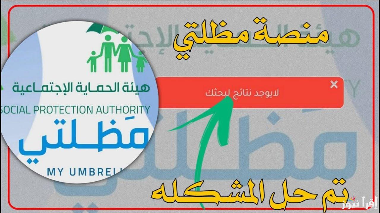 رسميا.. اسماء الرعاية الاجتماعية الوجبة الأخيرة 2025 فى العراق بالخطوات الصحيحة للاستعلام