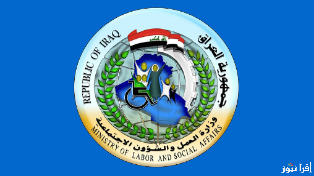رابط الاستعلام عن اسماء المشمولين بالرعاية الاجتماعية الوجبة الأخيرة عبر منصة مظلتي وشروط استحقاق الدعم