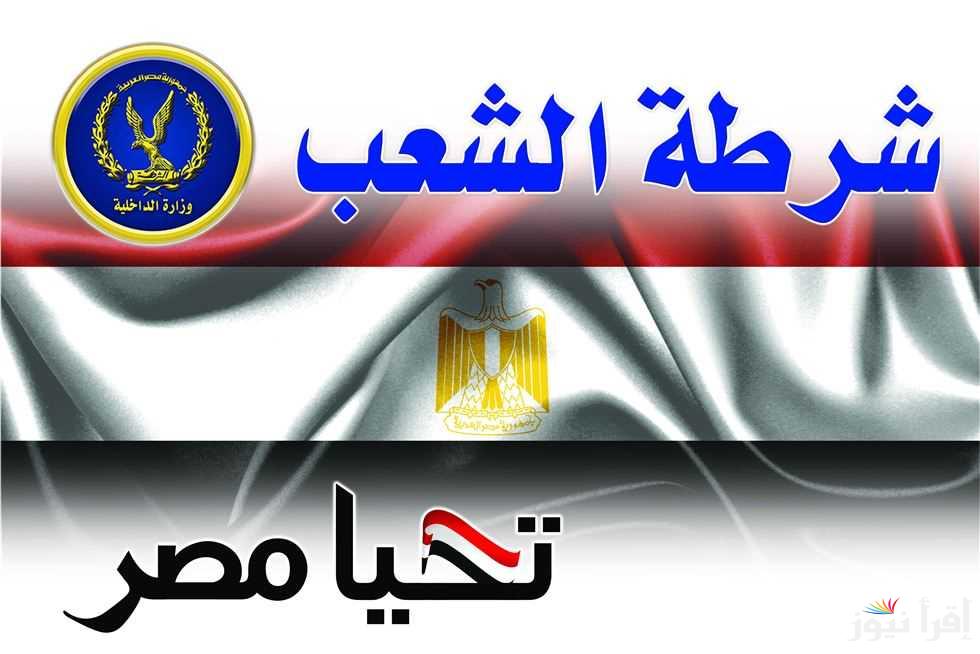 قائمة اسماء المشمولين بالعفو الرئاسي بمناسبة 25 يناير 2025 الصادرة من رئيس الجمهورية