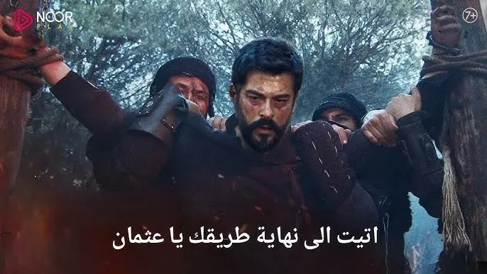 وقعت في يدي ياعثمان .. اعلان الحلقة 177 المؤسس عثمان قصة عشق الموسم السادس ومواعيد عرضه علي قناة ATV التركية