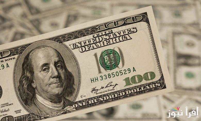 الدولار وصل لفين .. اعلي سعر للدولار اليوم في السوق السوداء وفي البنوك المصرية الأربعاء 22 يناير 2025