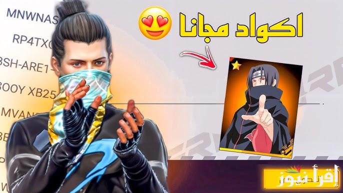 Free Fire اجدد اكواد فري فاير مجانا 2025 واستبدالها من خلال موقع غيرنا الرسمي id Garena اشحن 2200 جوهرة الأن