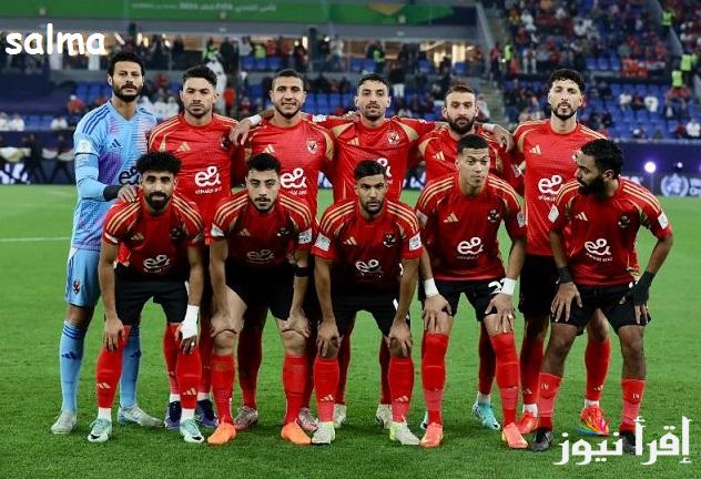 “شجع من قلبك” موعد مباراة الأهلي واستاد أبيدجان في دوري أبطال أفريقيا 2025 والقنوات الناقلة والتشكيل المتوقع
