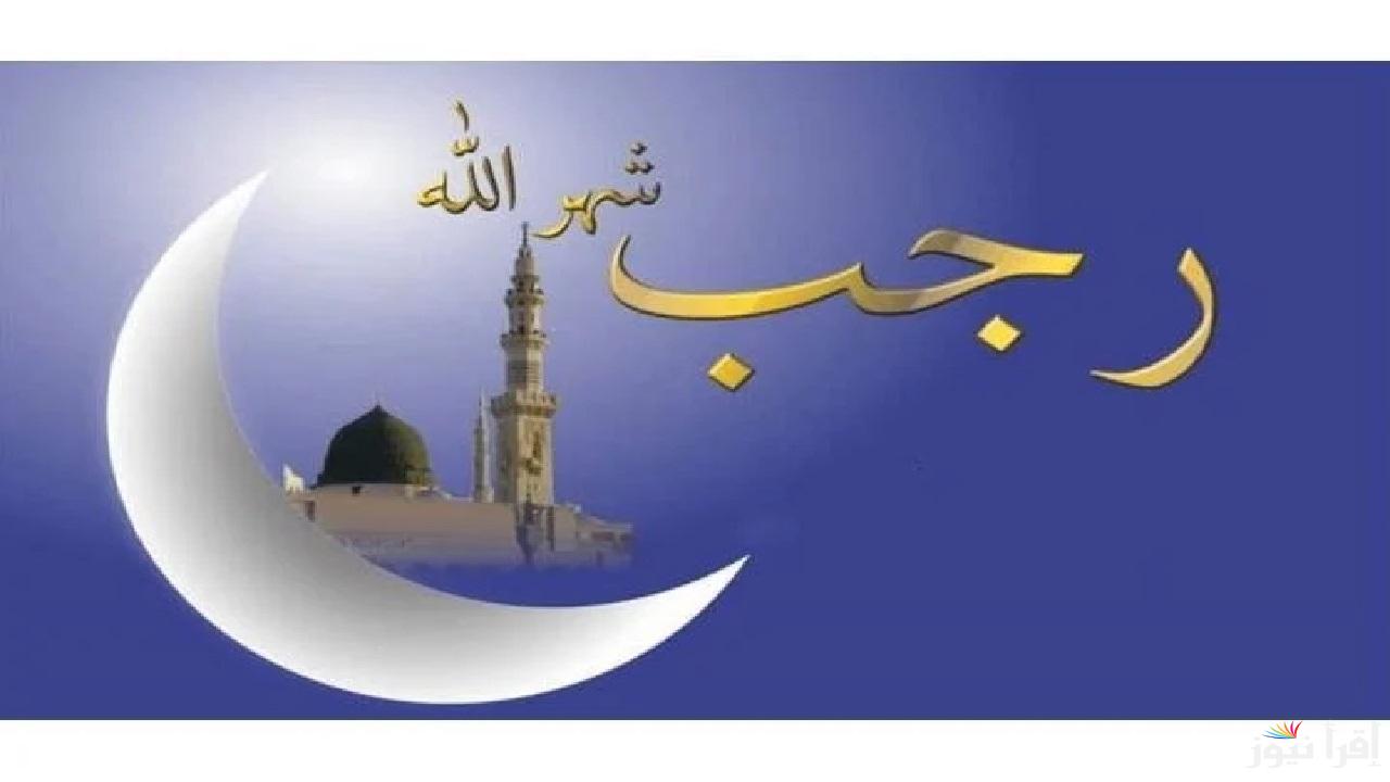 فضل صيام الأيام البيض في شهر رجب .. فرصة عظيمة لتزكية النفس ومضاعفة الحسنات