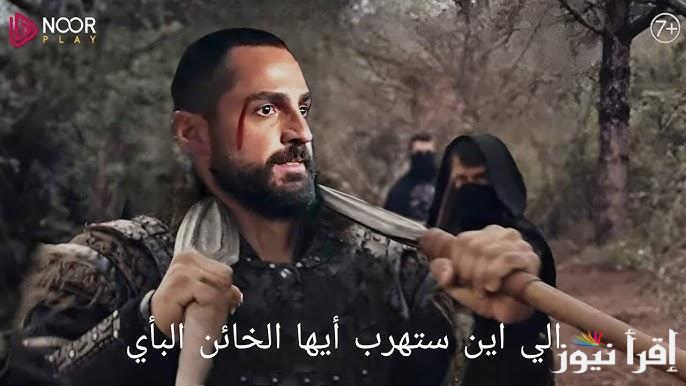 الان الإعلان الثاني للحلقة 178 من مسلسل المؤسس عثمان قصة عشق .. هل تنتهي حياة عثمان وتبدأ مرحلة اورهان؟