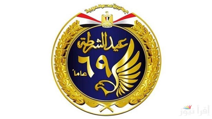 الاحتفال بعيد الشرطة الـ ٦٩ وثورة ٢٥ يناير .. رسائل تهنئة بمناسبة عيد الشرطة المصرية كل عام وأنتم درع الوطن وسيفه