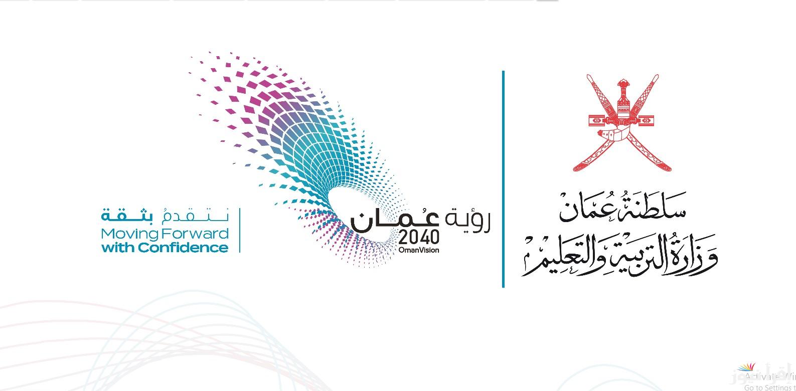 رابط الاستعلام عن نتائج الطلاب في سلطنة عمان 2025 عبر البوابة التعليمية home.moe.gov.om