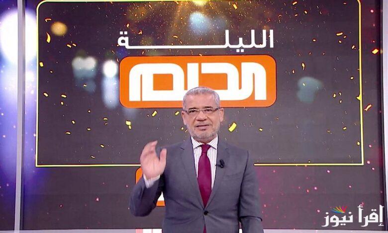 كيفية الاشتراك في مسابقة الحلم مجانًا وتعرف علي جميع الأرقام للدول العربية وأهم الشروط المطلوبة من المتقدم