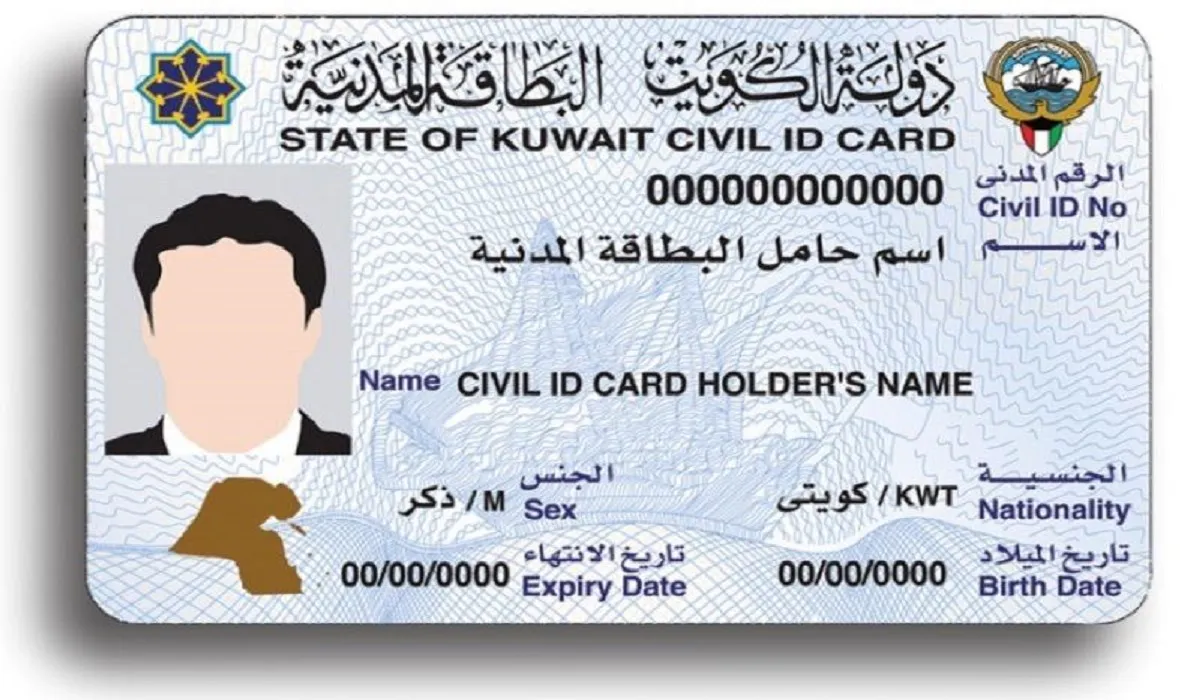 رسمياً سحب الجنسية الكويتية 4246 حالة وبدء العمل بالبطاقات المدنية الجديدة.. تفاصيل البطاقات الجديد