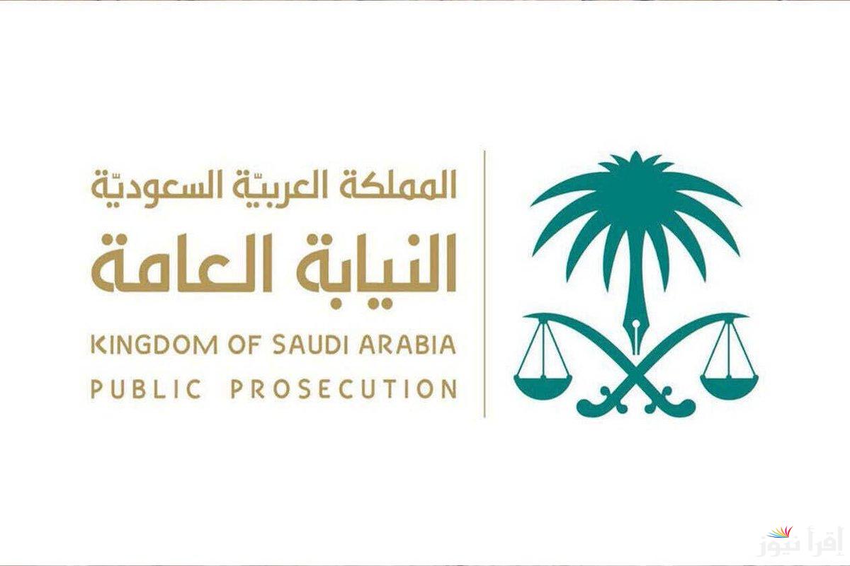 فرصة للخريجين.. وظائف النيابة العامة السعودية للنساء والرجال للتقديم على 45 وظيفة
