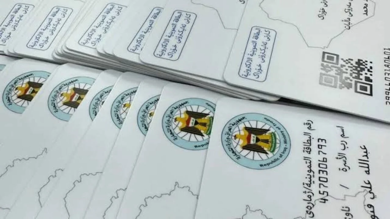 رابط التسجيل في البطاقة التموينية العراقية 2025 بالخطوات وأهم الشروط المطلوبة