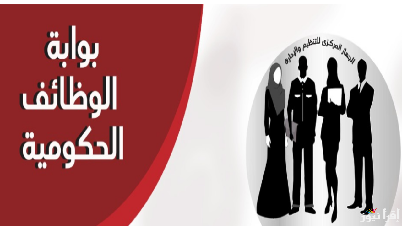 “فرصة من ذهب” رابط التسجيل في مسابقة 72 ألف معلم 2025 والشروط اللازمة للتقديم عبر موقع jobs.caoa.gov.eg