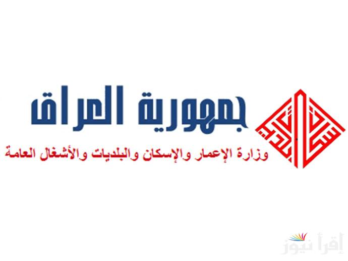 التقديم على قطع الأراضي في العراق dari.iq 2025 شروط التسجيل للمواطن والأوراق الرسمية