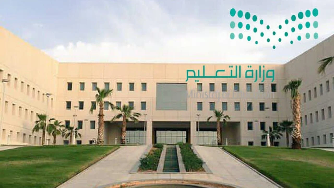 وزارة التربية والتعليم تعلن التقويم الدراسي الجديد 1446 في السعودية والإجازات الرسمية