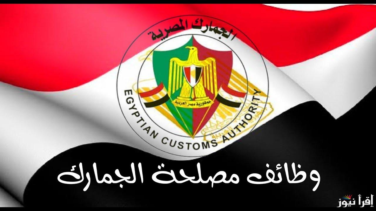 طريقة سهلة لمعرفة الجمارك المصرية على الموبايلات 2025 وخطوات التسجيل على تطبيق “تليفوني”