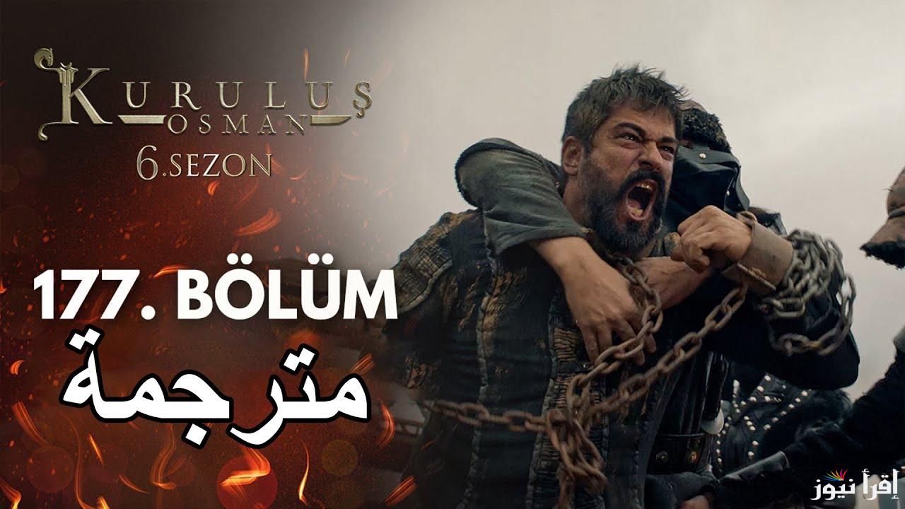 الحلقة 177 مسلسل قيامة عثمان || ماذا سيحدث مع عثمان في الحلقة الجديدة
