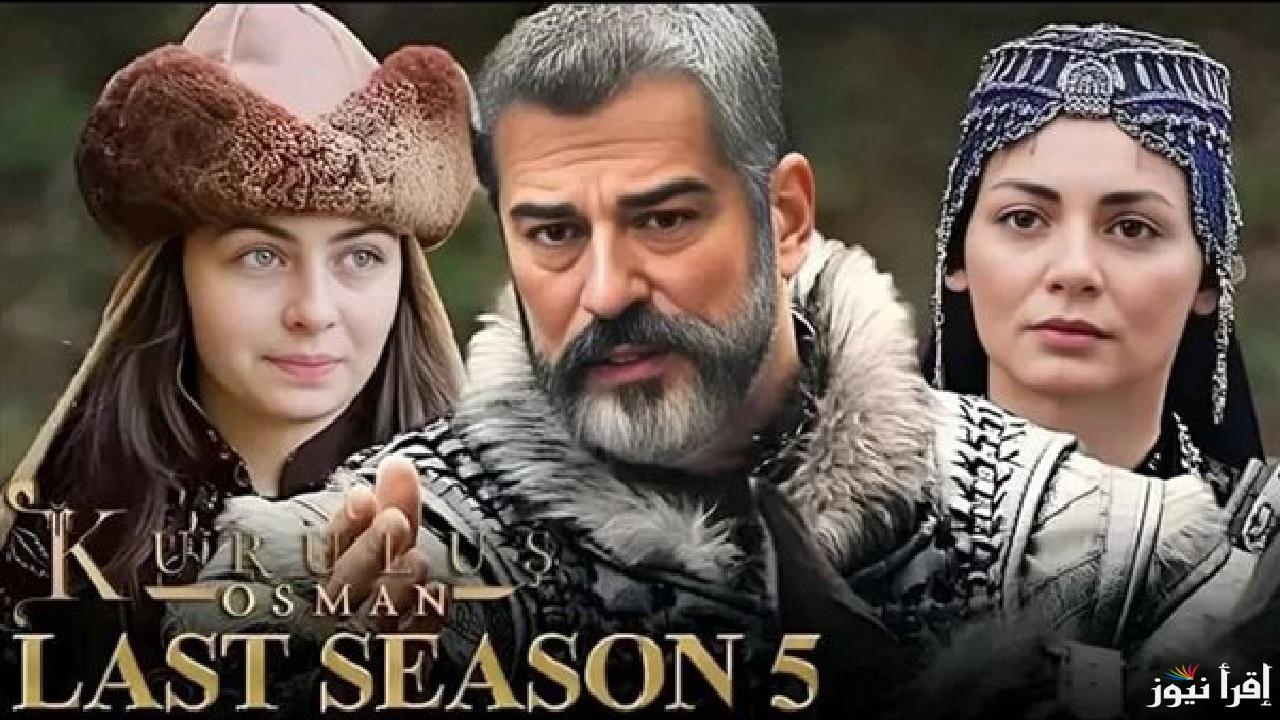 بعد الأنتظار والتأجيل .. موعد عرض مسلسل المؤسس عثمان الحلقة 177 على قناة الفجر الجزائرية وتردد القناة
