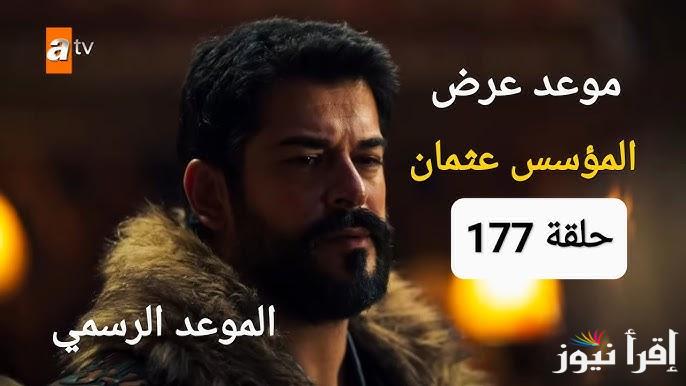 “عثمان يقسوا على المغول” الحلقة 177 من مسلسل المؤسس عثمان الموسم السادس وموعد عرضها بعد التأجيل مرتين