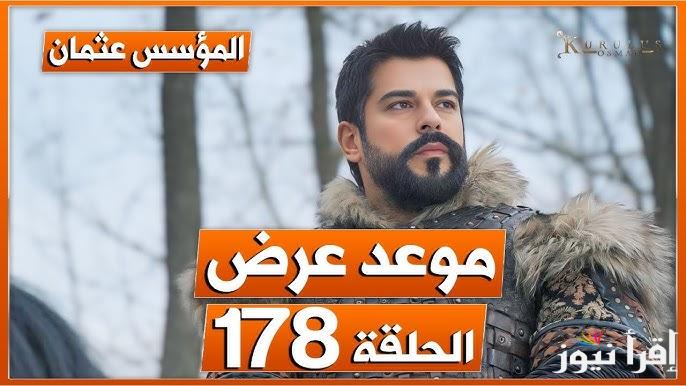 هل سيقتل اليباي أم لا !! الحلقة 178 مسلسل قيامة عثمان من الموسم السادس عبر شبكة قنوات الفجر الجزائرية