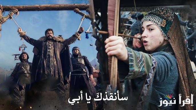 Now.. الإعلان الأوّل للحلقة 178 من مسلسل المؤسس عثمان احداث تاريخية تقلب الموازين