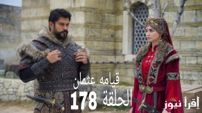“now” الحلقة 178 من مسلسل عثمان موعد عرضها على قصة عشق وقناة الفجر الجزائرية | عثمان أسير فى أيدى المغول