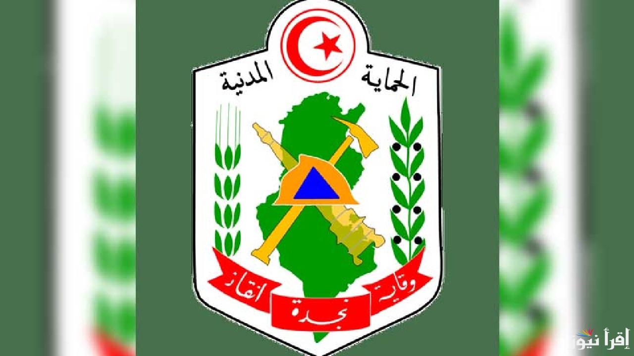 سيول وأمطار غزيرة بلاغ رسمي الحماية المدنية بتونس بشان الإجراءات الإحترازية والأجواء الجوية خلال الساعات القادمة