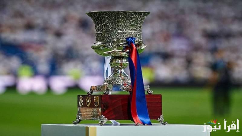 “كلاسيكو الأرض”اسعار حجز تذاكر مباراة نهائي السوبر الاسباني 2025 بين الريال والبرسا فى جدة اخر فرصة
