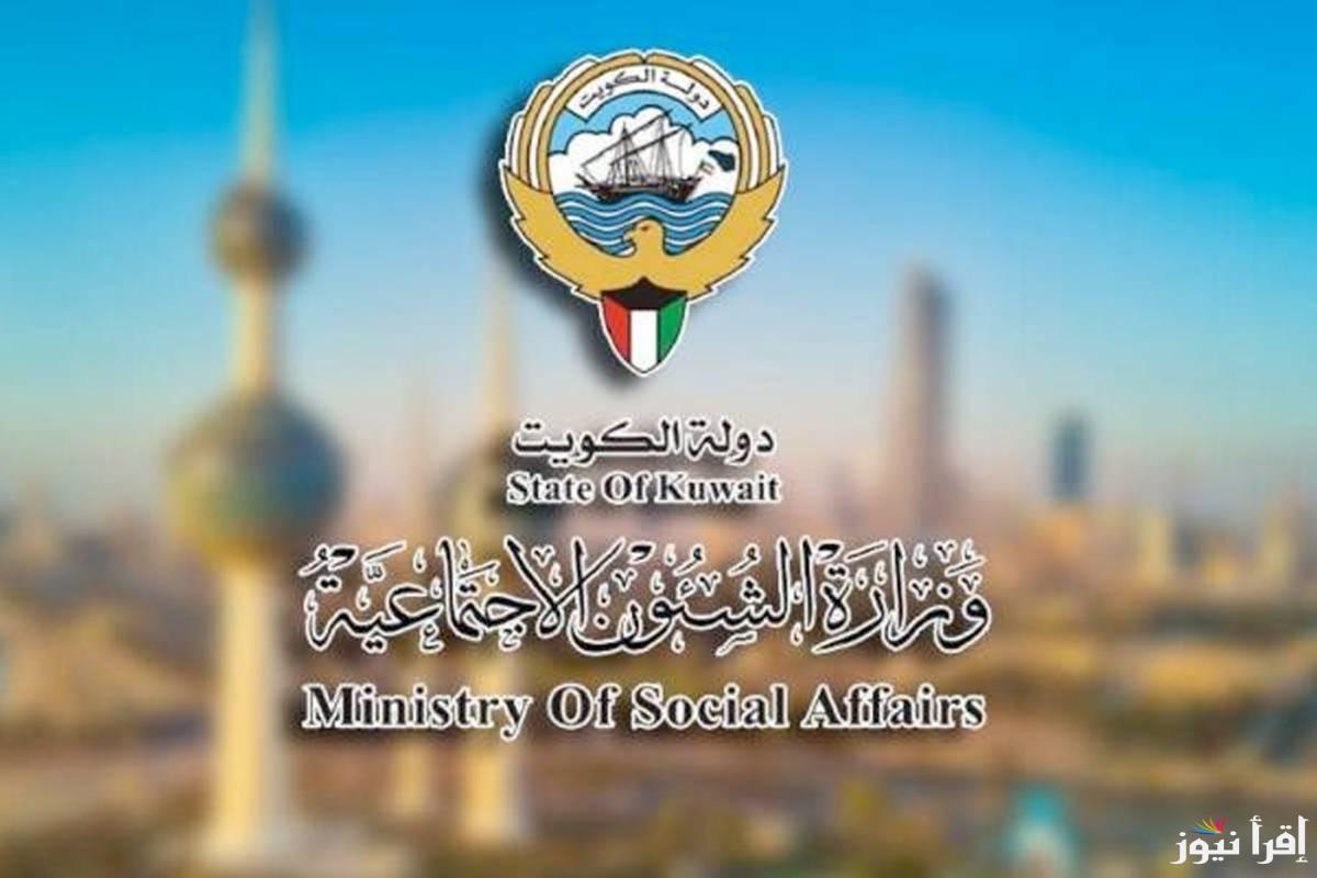 الشؤون الاجتماعية 2025 الكويت تعلن رسمياً بدء صرف المساعدات للمسحوبة جنسياتهن المتأثرات بقرارات سحب الجنسية