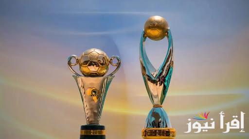 “ببلاش لعشاق الكرة” القنوات المجانية الناقلة لقرعة ربع نهائي دوري أبطال أفريقيا 2025 وموعد انطلاقها