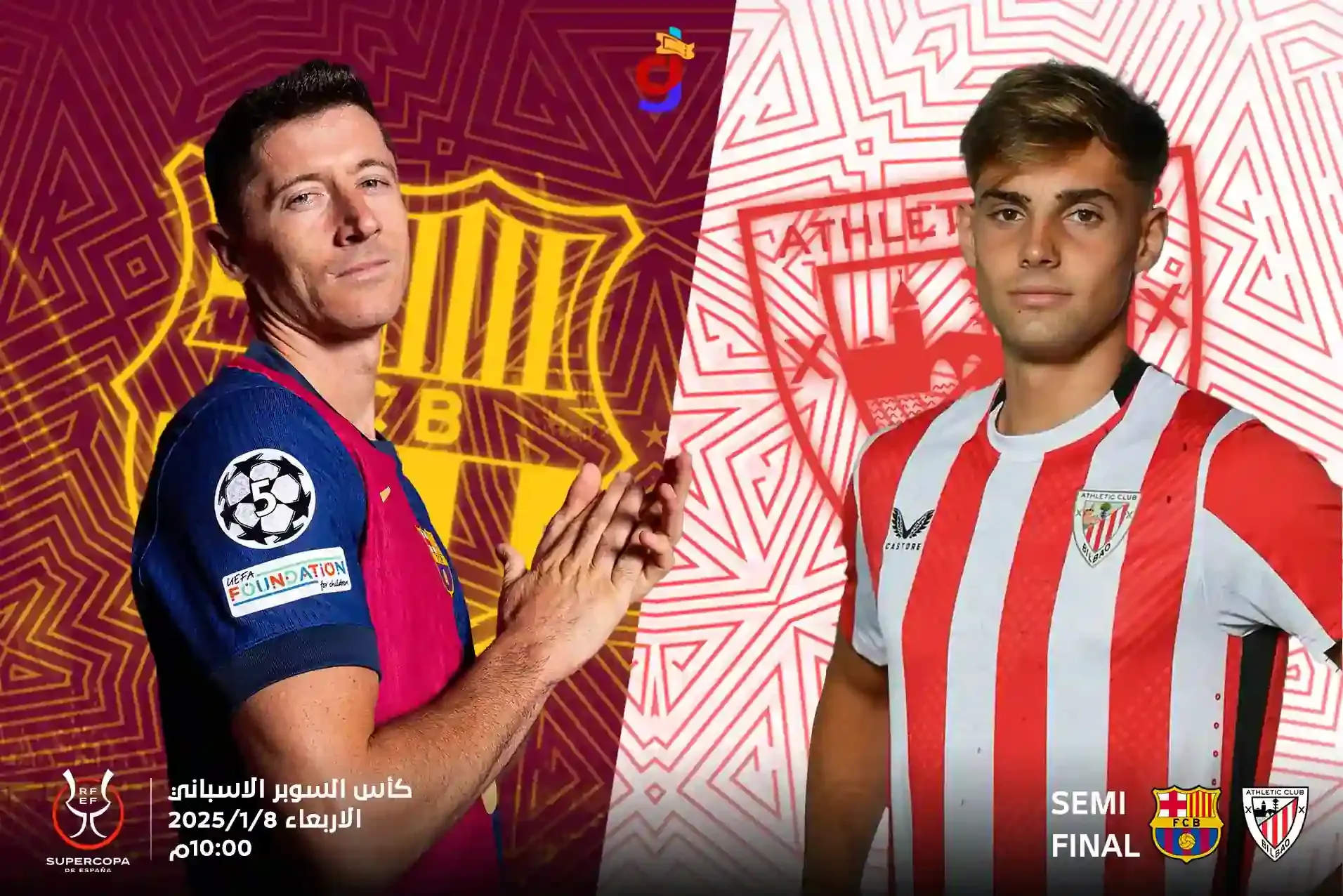 استقبل حالا.. القنوات المفتوحة الناقلة لمباراة برشلونة واتلتيك بلباو اليوم في كأس السوبر الإسباني 2025 وترددها
