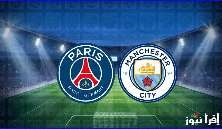 ديربي الأبطال.. القنوات المفتوحة الناقلة لمباراة مانشستر سيتي وباريس سان جيرمان اليوم 22/1/2025 بدوري أبطال أوروبا