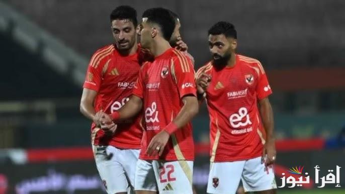 هل قناة اون تايم سبورت تنقل مباراة الأهلي واستاد ابيدجان اليوم في دوري ابطال افريقيا