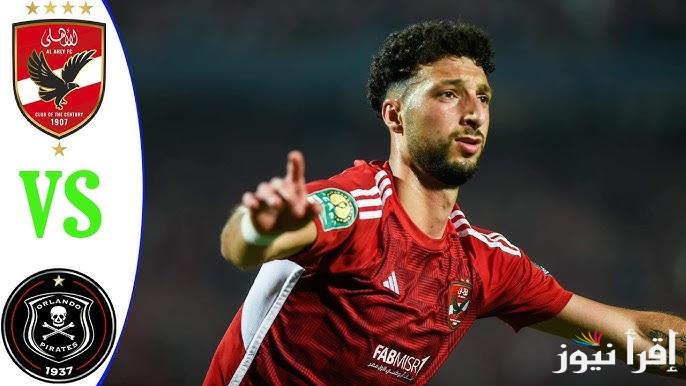 “تعرف على” القنوات الناقلة لمباراة الأهلي وأورلاندو بايرتس اليوم في دوري ابطال افريقيا