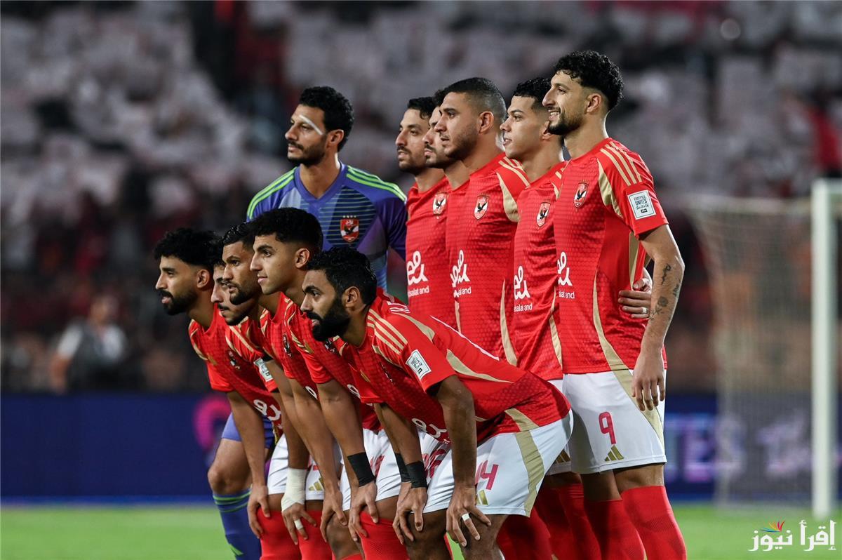 مشفرة .. القنوات الناقلة لمباراة الأهلي ضد ستاد أبيدجان اليوم 11 يناير 2025 في دوري ابطال افريقيا