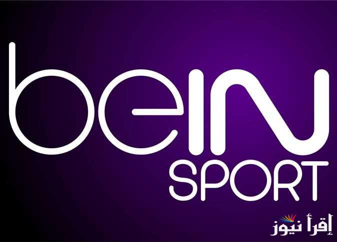 القنوات الناقلة لمباراة برشلونة وريال بيتيس اليوم في كاس ملك اسبانيا