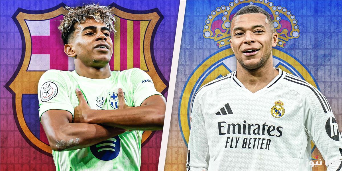 مجانية ومفتوحة ” الكلاسيكو classic ” القنوات الناقلة لمباراة ريال مدريد ضد برشلونة في نهائي السوبر الإسباني 2025
