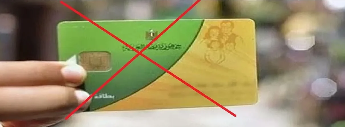 خدمات جديدة للمواطنين.. كيفية استخراج الكارت الموحد بديل بطاقة التموين وأماكن استلامه والحصول عليه