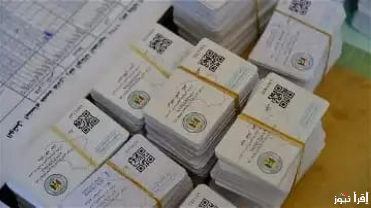 خطوات استخراج الكارت الموحد بديل بطاقة التموين.. المزايا والشروط وطريقة الاستخدام