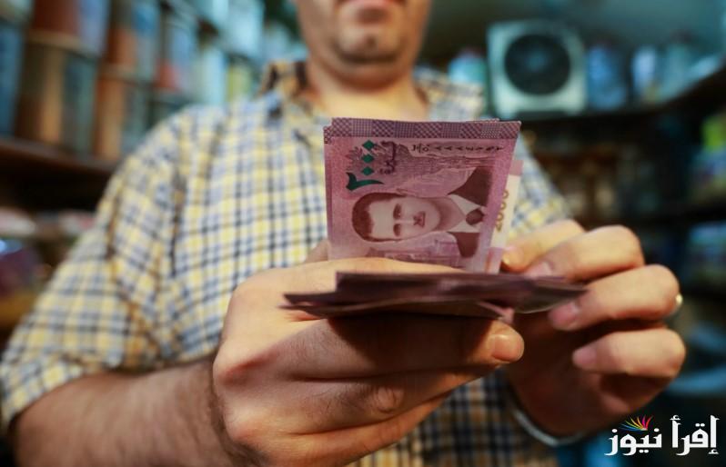“ارتفاع رهيب” سعر الليرة السورية مقابل الدولار اليوم الثلاثاء 21 يناير 2025 وأسعار صرف العملات في سوريا