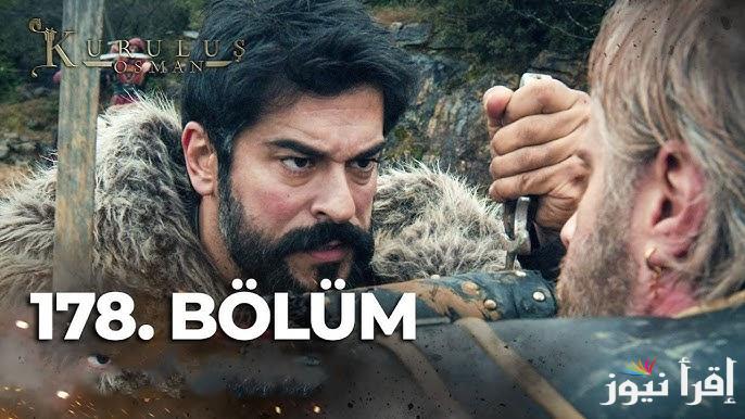 عثمان حلقه 178 .. مسلسل المؤسس عثمان الحلقة 178 قصة عشق تعرض الأن عبر قناة ATV التركية