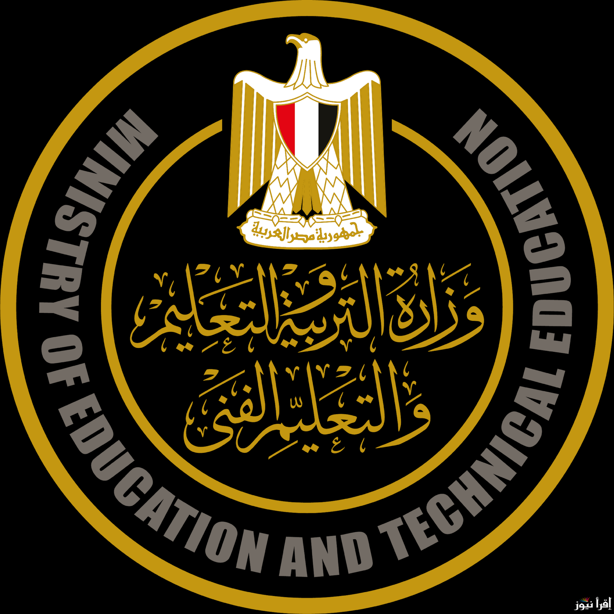وزارة التربية والتعليم تُعلن بداية الفصل الدراسي الثاني 2025 وموعد بداية امتحانات الترم الاول لكل الصفوف