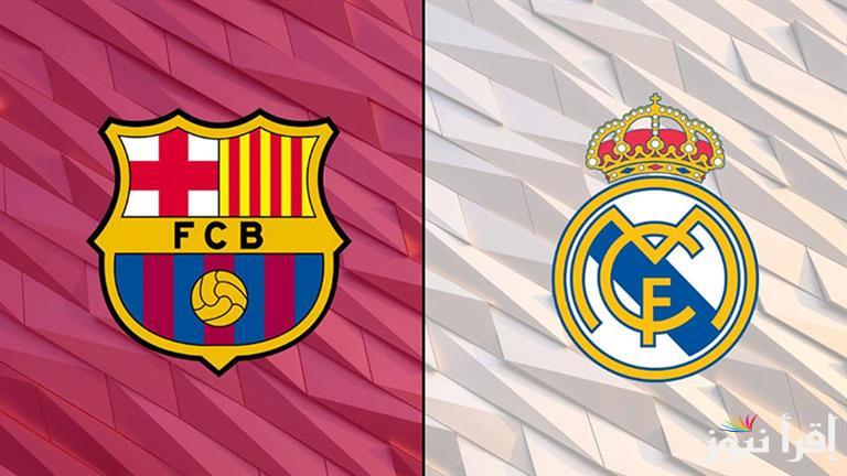 برشلونة وريال مدريد .. قناة مجانية ومفتوحة تنقل الكلاسيكو مباشر اليوم بجودة HD