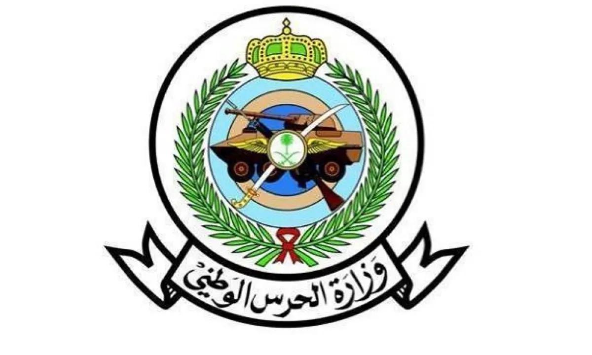 قدم الآن بكل سهولة.. برقم الهوية خطوات التقديم في الحرس الوطني 1446 والشروط والأوراق المطلوبة