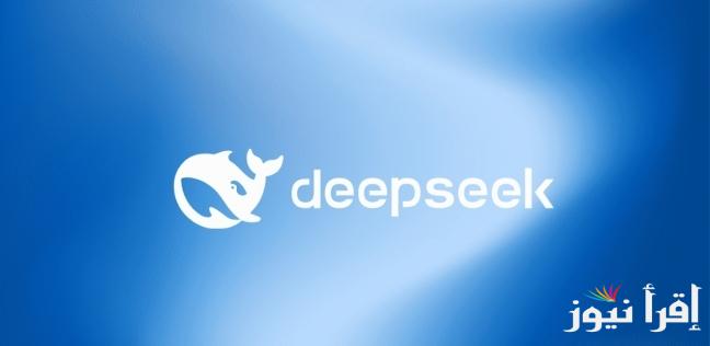 عيوب الذكاء الاصطناعي ديب سيك deep seek r1 ومعلومات عن الشركة الصينية وتكلفة النموذج