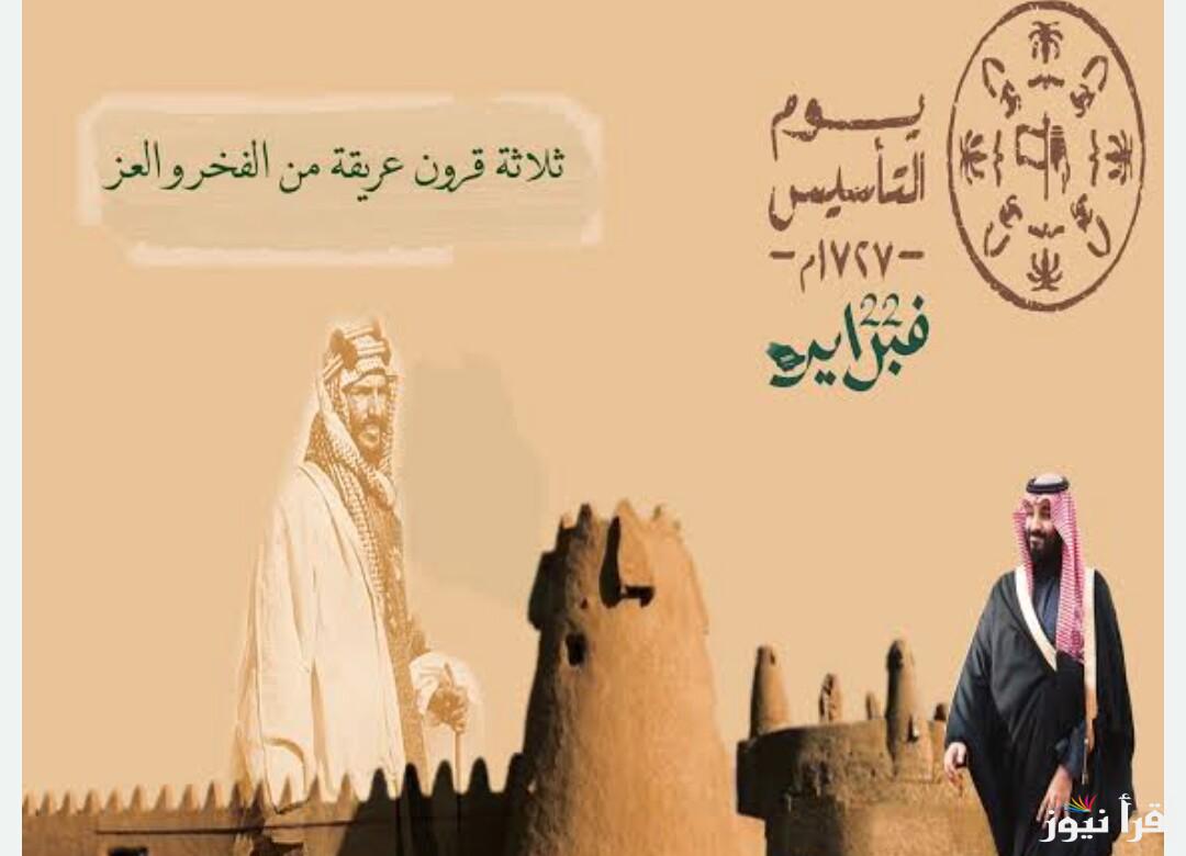 “كل عام وبلدنا بخير” بطاقات تهنئة بمناسبة يوم التأسيس السعودي 1446 وأرق الرسائل والعبارات