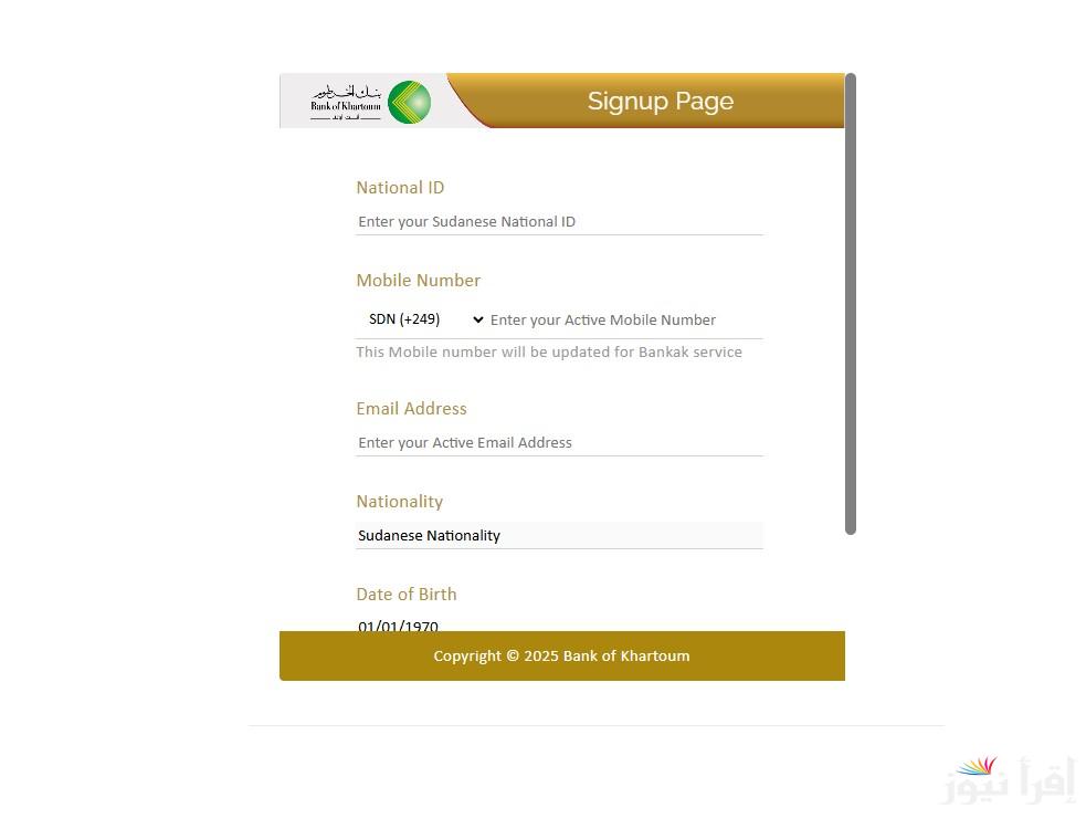 من مكانك.. فتح حساب بنك الخرطوم 2025 بالرقم الوطني اون لاين من الرابط الرسمي bankofkhartoum والشروط المطلوبة
