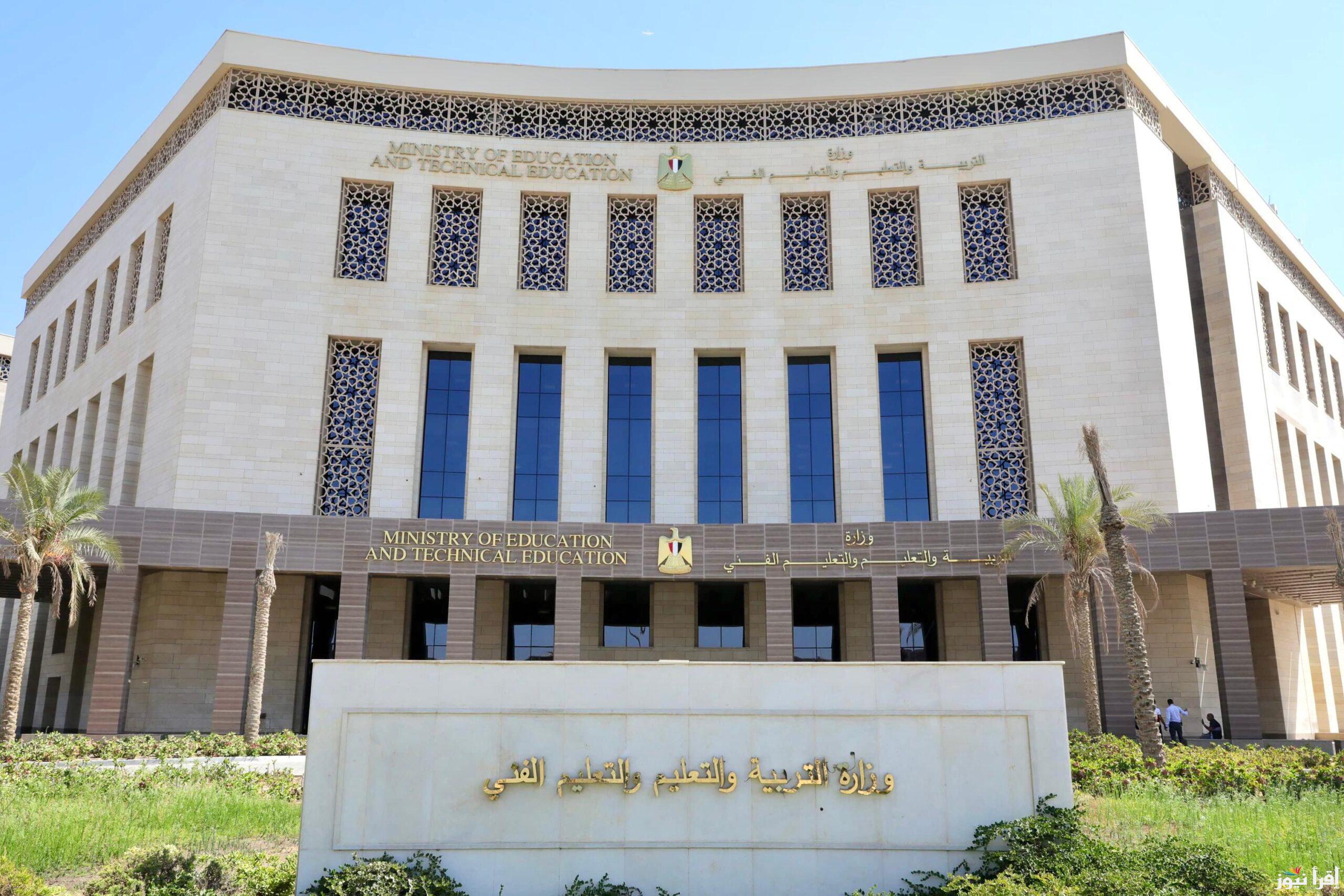 رابط بوابة التعليم الأساسي لاستخراج نتيجة الصف الخامس الابتدائي 2025 بالرقم القومي