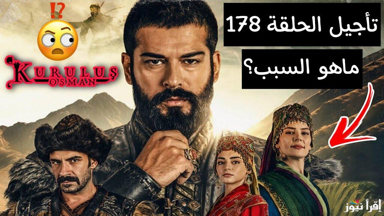 Kurulus Osman.. مسلسل المؤسس عثمان الحلقة 178 بمواعيد العرض الجديدة بعد التأجيل