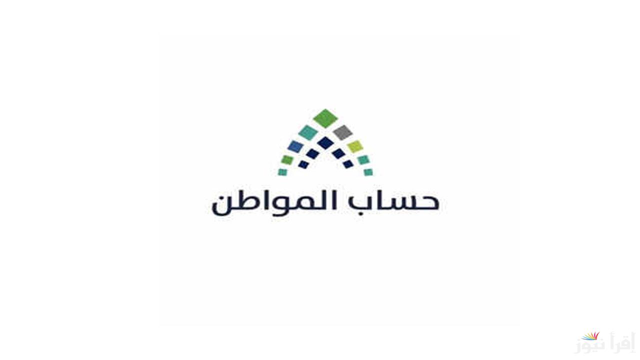 تبكير موعد صرف حساب المواطن لشهر يناير 2025 وأهم الشروط للحصول عليه