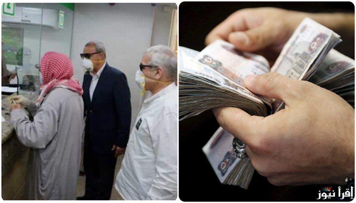 خبر عاجل ومفرح للجميع .. تبكير موعد صرف معاشات ومرتبات شهر فبراير 2025 وجدول الحد الأدنى للأجور والمعاشات